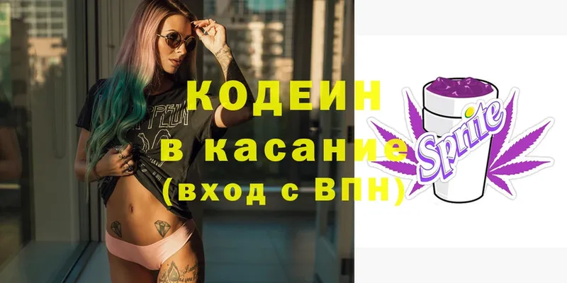 Кодеин напиток Lean (лин) Галич