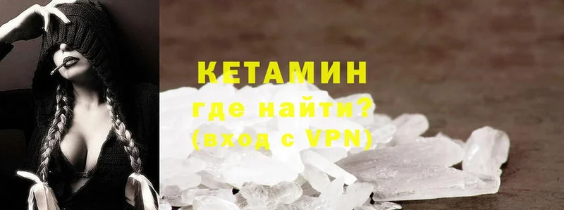 ОМГ ОМГ ссылки  как найти закладки  Галич  КЕТАМИН ketamine 