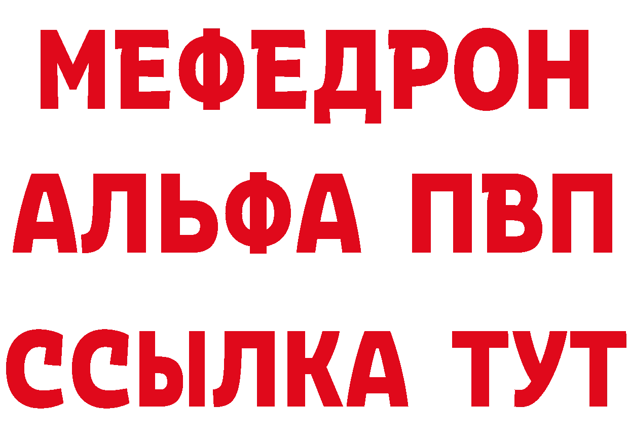 МЯУ-МЯУ кристаллы зеркало даркнет блэк спрут Галич